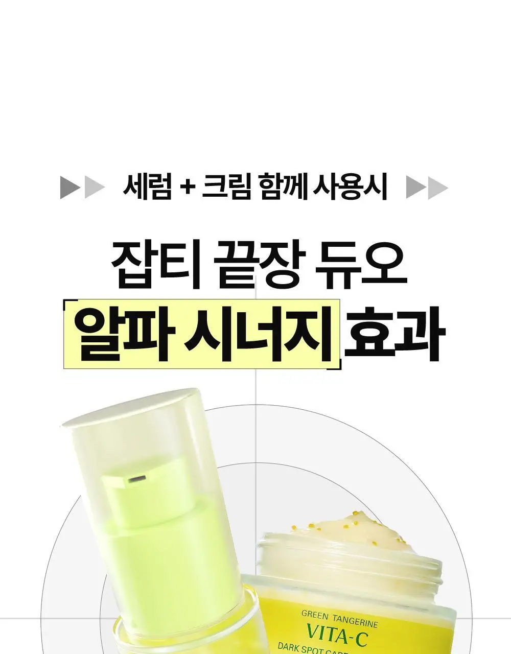 [대용량 증정 기획] 구달 청귤 비타C 잡티케어 크림 알파 75ml 기획 (+튜브 대용량 85ml) 상세페이지 41